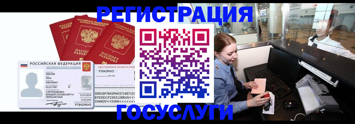 временная регистрация недорого в Камызяке