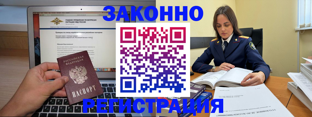 прописка гарантия в Камызяке